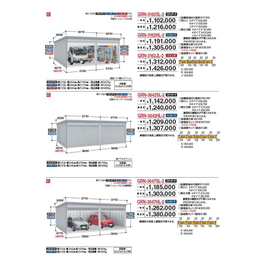 イナバ物置 稲葉製作所   車庫 倉庫 ガレージ  ガレーディア   GRN-3162JL-2 ジャンボ   一般型   間口3130×奥行6275×高さ2960mm   2台収納タイプ   車庫 倉庫｜ex-gstyle｜03