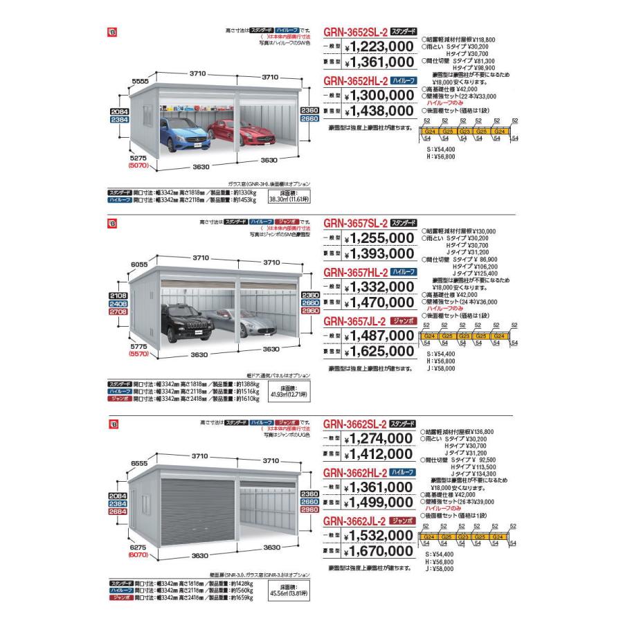 イナバ物置 稲葉製作所   車庫 倉庫 ガレージ  ガレーディア   GRN-3652SL-2 スタンダード   豪雪型   間口3630×奥行5275×高さ2360mm   2台収納タイプ   車庫｜ex-gstyle｜03