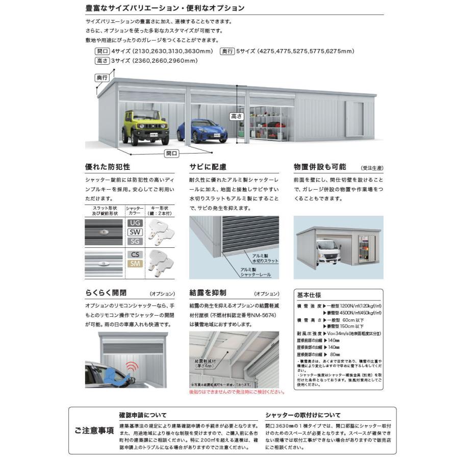 【無料★特典対象】 イナバ物置 稲葉製作所 車庫 倉庫 ガレージ ガレーディア GRN-3657HL-2 ハイルーフ 一般型 間口7260×奥行5775×高さ2660mm 2台収納タイプ_4
