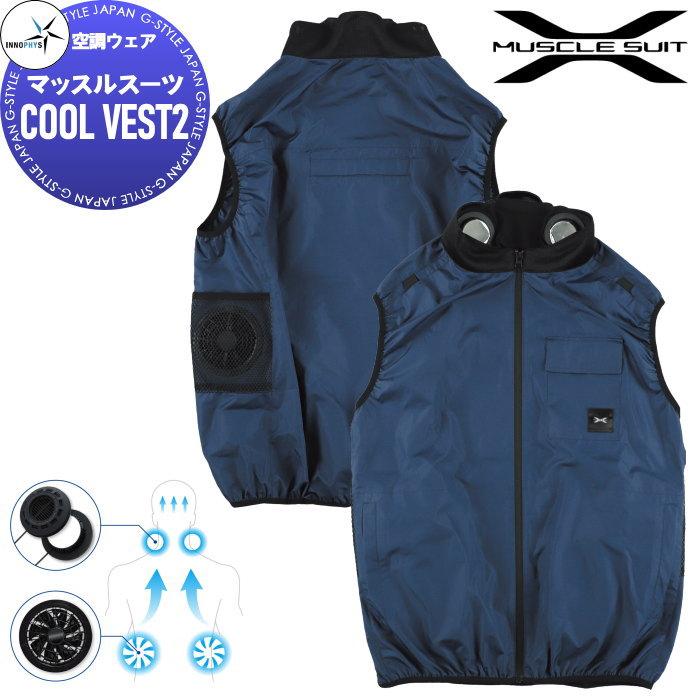 無料☆特典対象】 空調服 空調ウェア 株式会社イノフィス マッスル