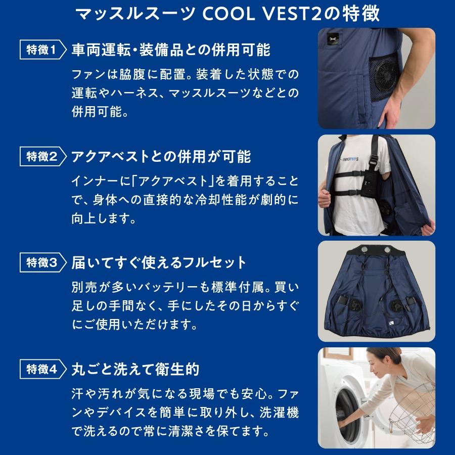 無料☆特典対象】 空調服 空調ウェア 株式会社イノフィス マッスル