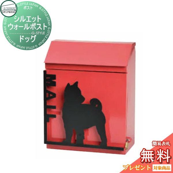 無料プレゼント対象商品】 郵便ポスト 郵便受け スタンドタイプ セト