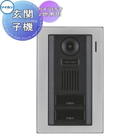 インターホン ドアホン アイホン WJ-DA2 カラーカメラ付玄関子機 インターホン ドアホン アイホン WJ-DA2 カラーカメラ付玄関子機