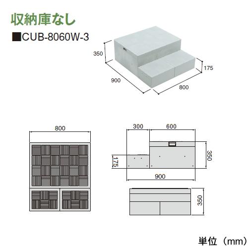 キッチンステップ JOTO ハウスステップR型 収納庫なし 900×800