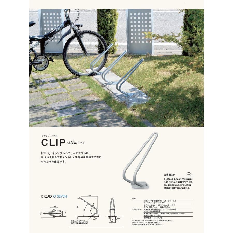 カツデン サイクルスタンド D-NA CLIP slim クリップスリム