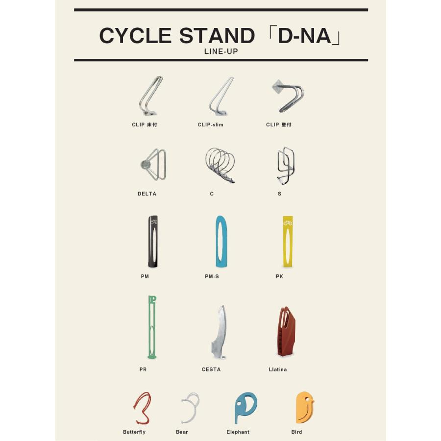 カツデン サイクルスタンド D-NA CLIP slim クリップスリム 