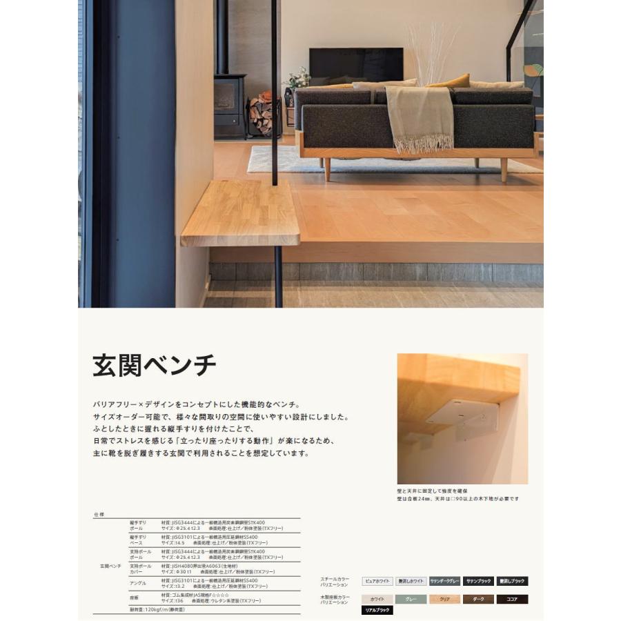 無料☆特典対象】 カツデン 座板 1000mm未満 玄関ベンチ 座板・縦