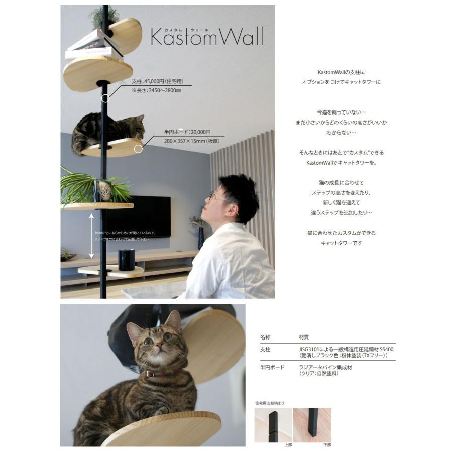 カツデン NeconoMa ネコノマ 支柱（住宅用） 長さ2450〜2800mm