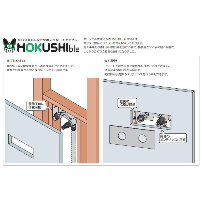 【無料★特典対象】 カクダイ KAKUDAI 壁ユニット混合栓(ロング) Buttobi OPUS 129-100B-YR フレイムオレンジ 住宅設備 建材 水回り 水周り リフォー_2