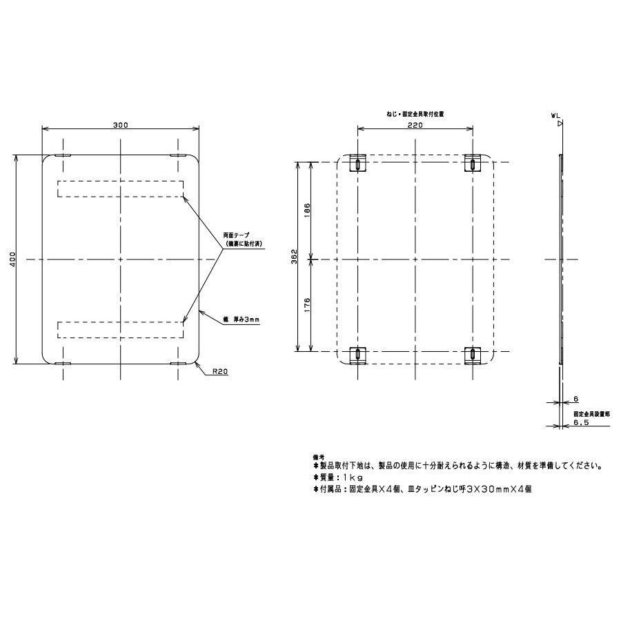 【無料★特典対象】 カクダイ KAKUDAI 化粧鏡 207-001B 300X400 住宅設備 建材 水回り 水周り リフォーム 水栓 リフォーム リノベーション DIY_1