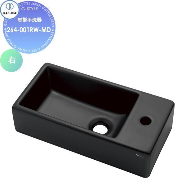 無料☆特典対象】 カクダイ KAKUDAI 壁掛手洗器(右) 無彩色 Luju 264