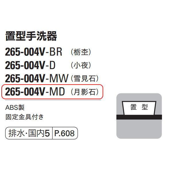 無料☆特典対象】 カクダイ KAKUDAI 置型手洗器 和風 暁 265-004V-MD