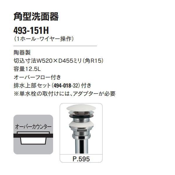無料☆特典対象】 カクダイ KAKUDAI 角型洗面器 無彩色 Luju 493-151H