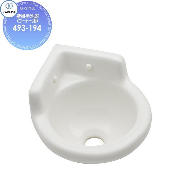 カクダイ KAKUDAI 壁掛手洗器(コーナー用) 無彩色 Luju 493-194 壁掛け
