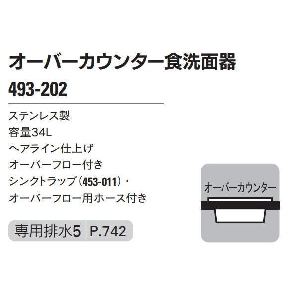 無料☆特典対象】 カクダイ KAKUDAI オーバーカウンター食洗面器 無
