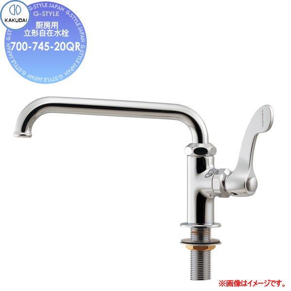 無料☆特典対象】 カクダイ KAKUDAI 厨房用立形自在水栓 700-745-20QR