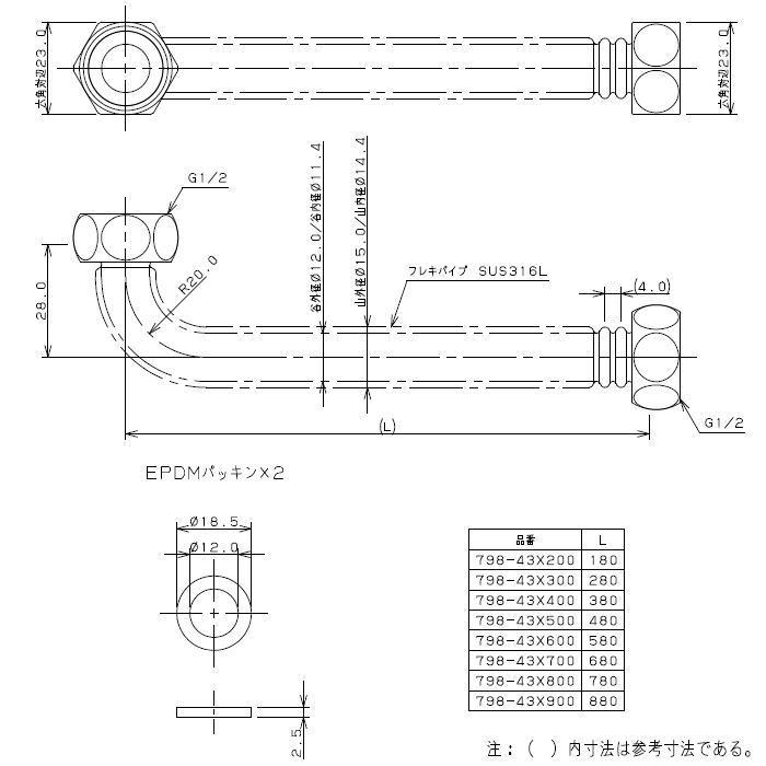 カクダイ KAKUDAI 水道用フレキパイプ(L型) 798-43X600 長さ 600ミリ