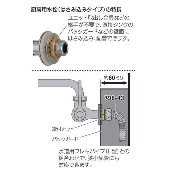 カクダイ KAKUDAI 水道用フレキパイプ(L型) 798-43X600 長さ 600ミリ
