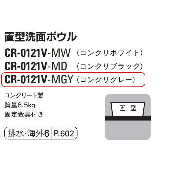 無料☆特典対象】 カクダイ KAKUDAI 置型洗面ボウル 無彩色 CONRAZZO