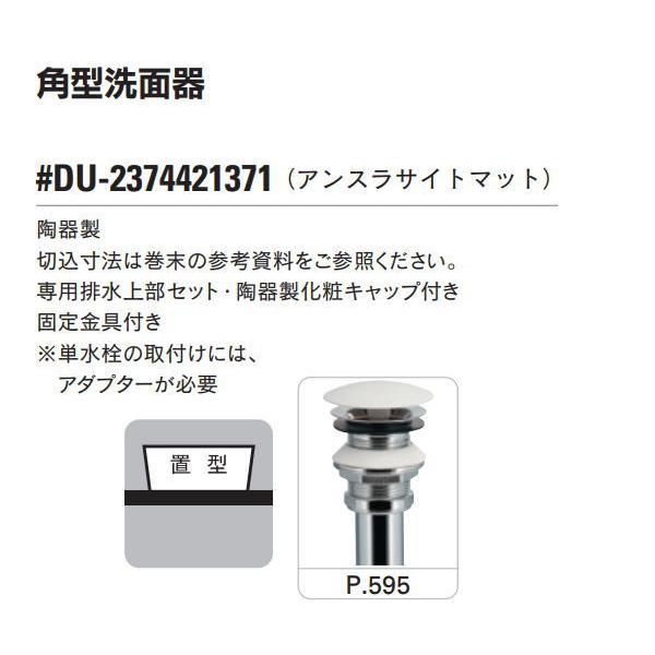 【無料★特典対象】 カクダイ KAKUDAI 角型洗面器 無彩色 DURAVIT #DU-2374421371 アンスラサイトマット 置型 住宅設備 建材 水回り 水周り リフォー_2