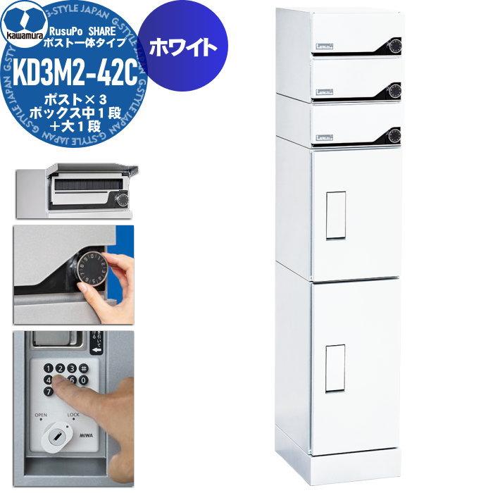 集合住宅用 マンション アパート 店舗 業務用 公共 宅配ボックス