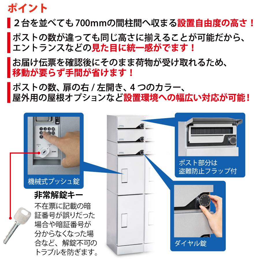 集合住宅用 マンション アパート 店舗 業務用 公共 宅配ボックス 集合住宅用 マンション アパート 店舗 業務用 公共 宅配ボックス