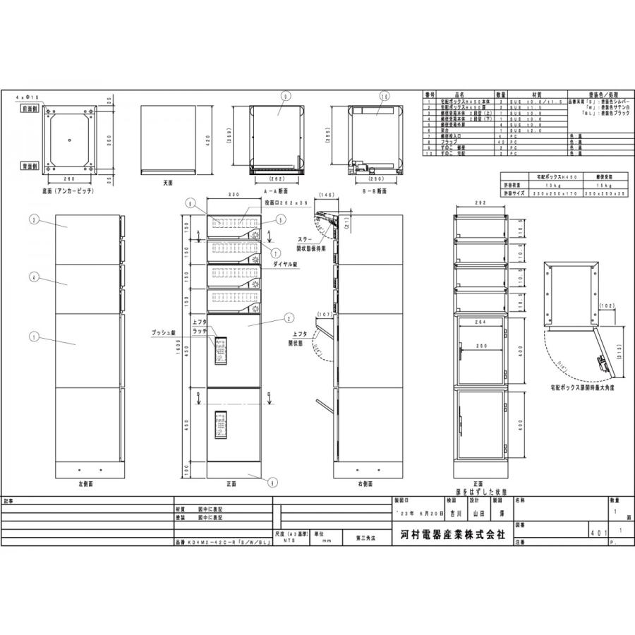 集合住宅用 マンション アパート 店舗 業務用 公共 宅配ボックス