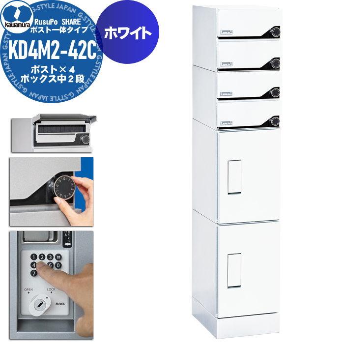集合住宅用 マンション アパート 店舗 業務用 公共 宅配ボックス