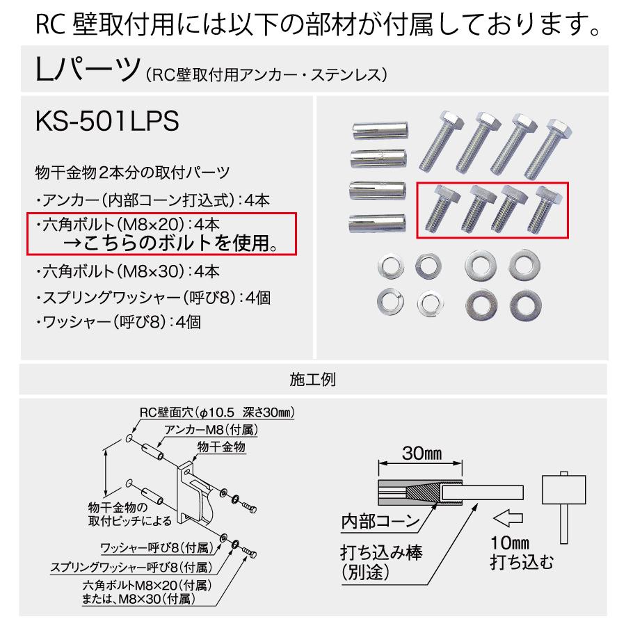 室外物干 NASTA キョウワ ナスタ 室外物干 エアアーム RC壁取付用部品セット KS-NEX001 KS-501LPS 物干し_2