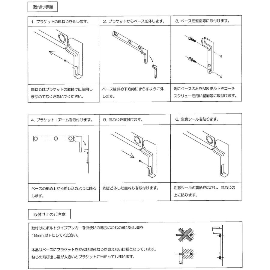 室外物干 NASTA キョウワ ナスタ 室外物干 エアアーム RC壁取付用部品セット KS-NEX001 KS-501LPS 物干し_4