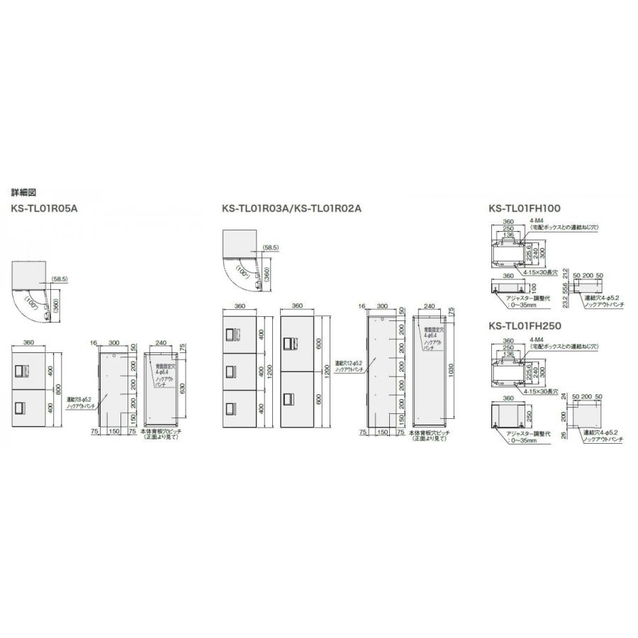 集合住宅用 マンション アパート 店舗 業務用 公共 宅配ボックス   NASTA ナスタ プチ宅 unit 組み合わせセット 中ボックス×4 幅木付き   4カラー   2列 前入前｜ex-gstyle｜03