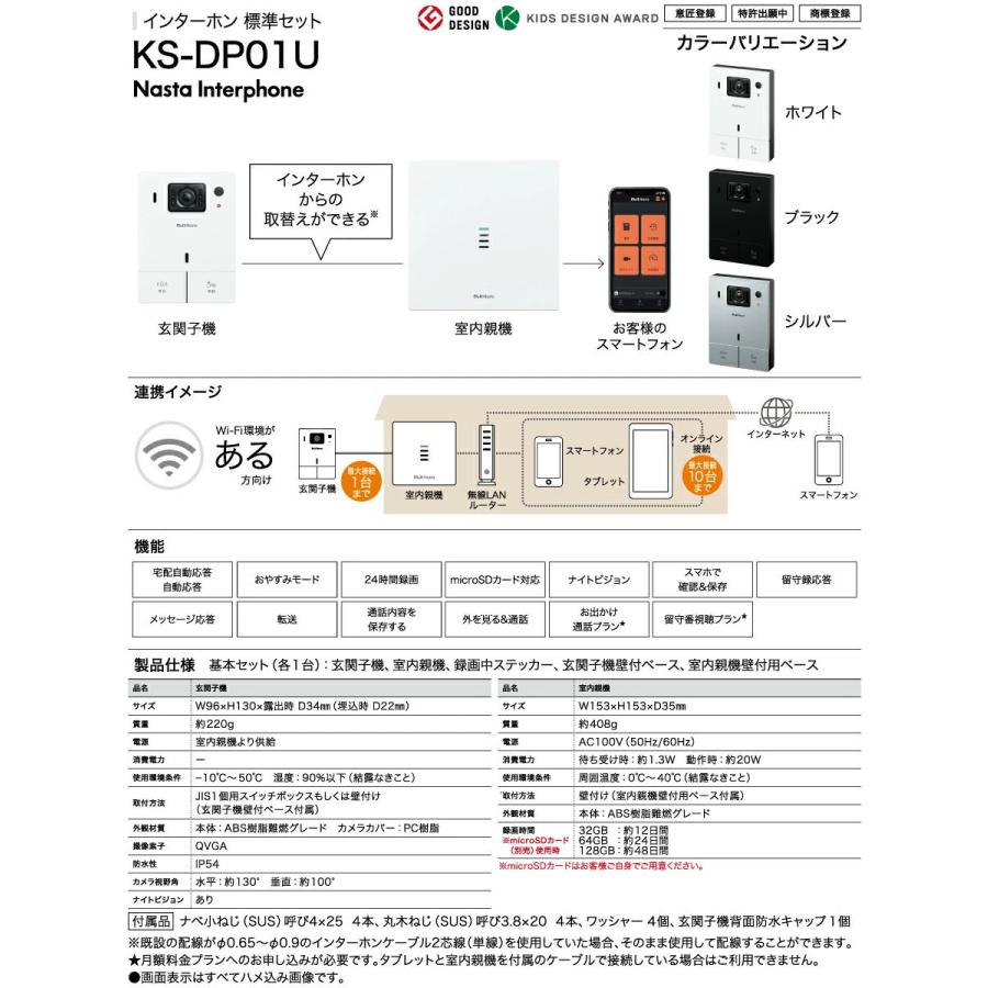 NASTA ナスタ セット商品 門柱ユニット KS-GP21A LED照明無 NASTA ナスタ セット商品 門柱ユニット KS-GP21A LED照明無
