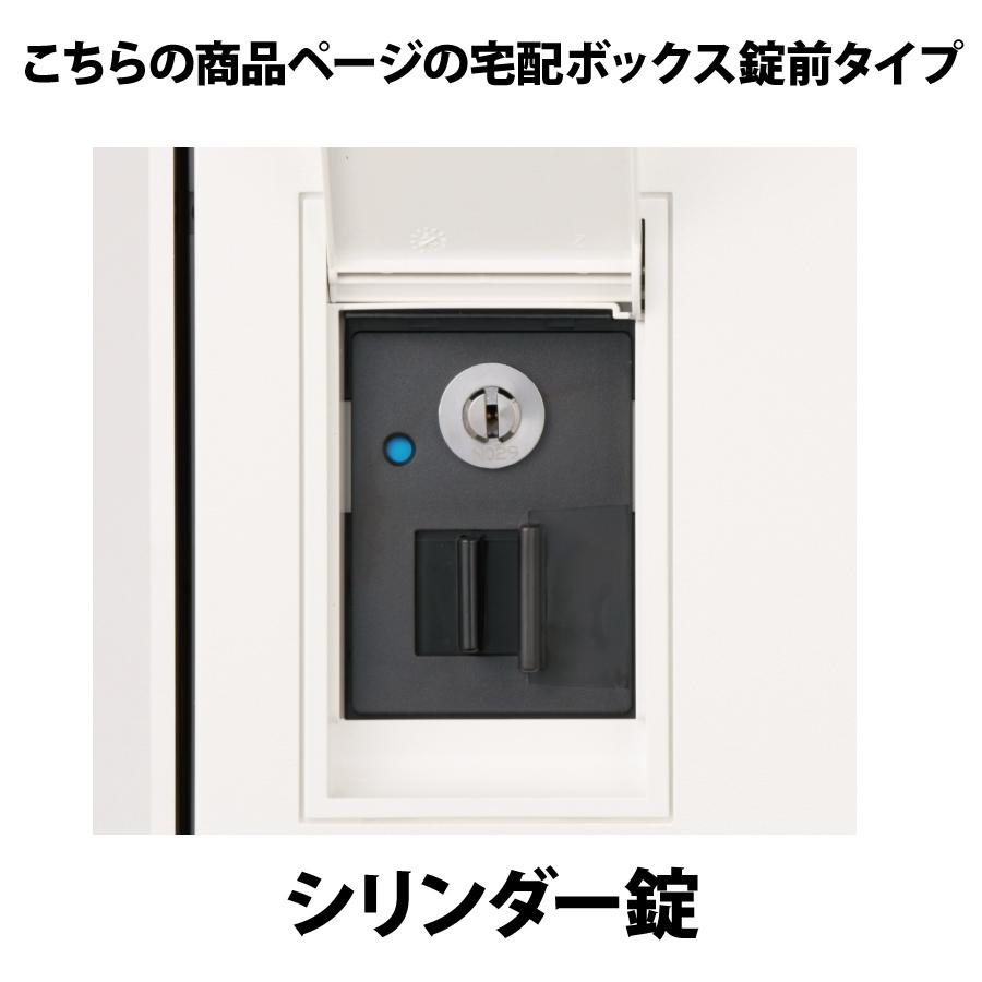 無料☆特典対象】 NASTA ナスタ Nasta Box LIGHT ・宅配ボックス：L