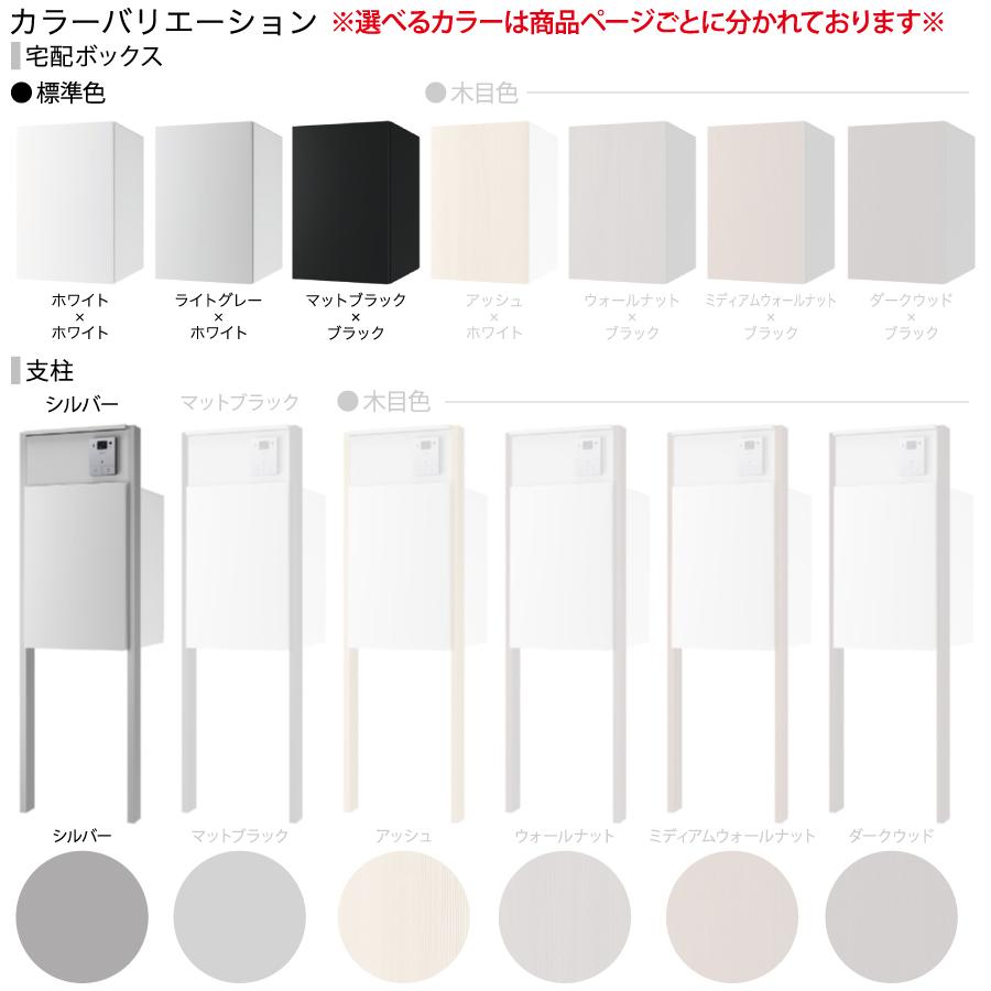 ナスタページ 門柱ユニットタイプ Nasta Box +POST | ポスト | 製品情報 | 株式会社