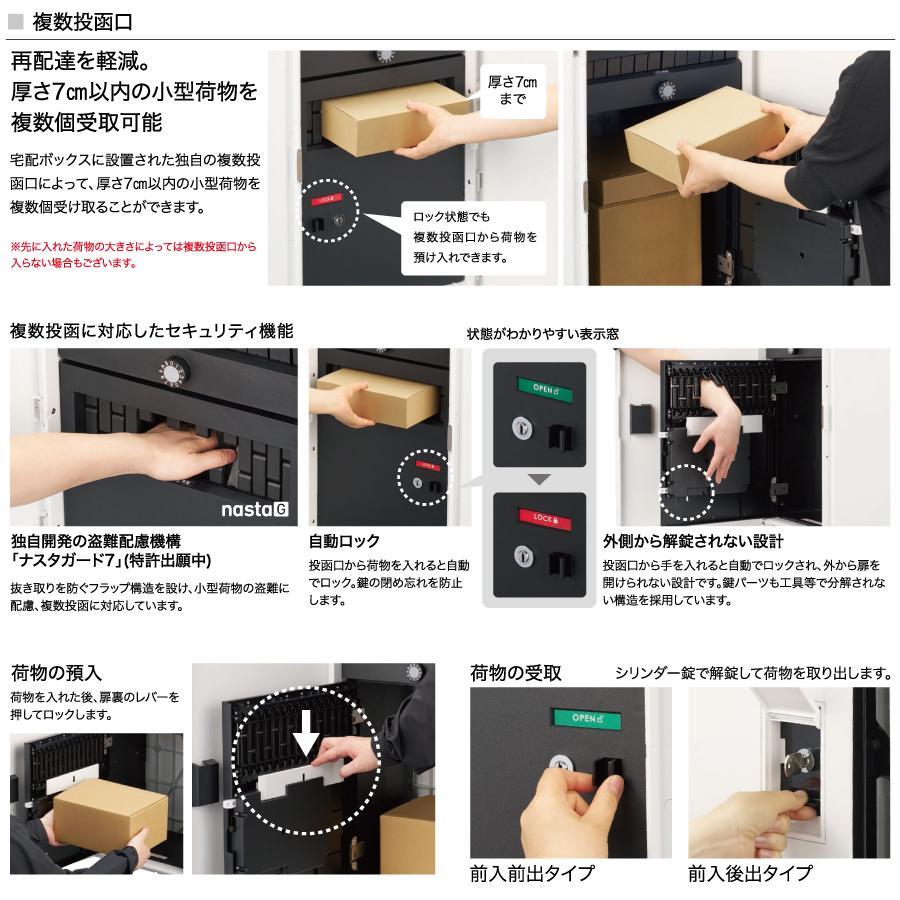 無料☆特典対象】 NASTA ナスタ Nasta Box + POST 門柱タイプ ・LED