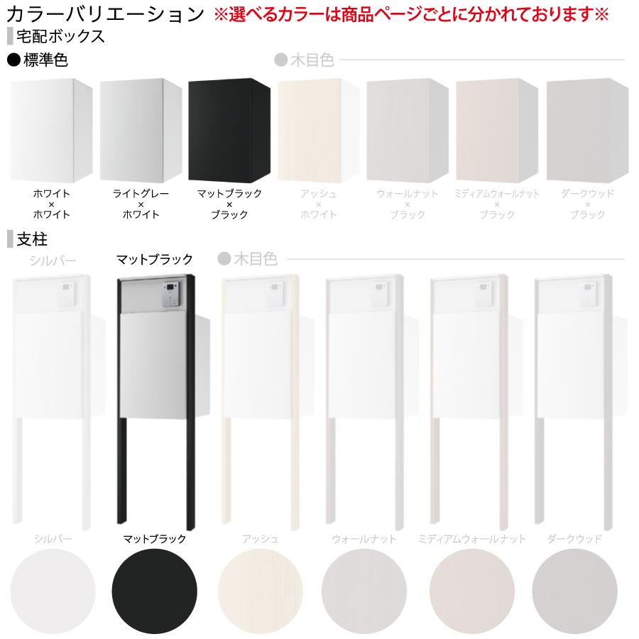 無料☆特典対象】 NASTA ナスタ Nasta Box + POST 門柱タイプ