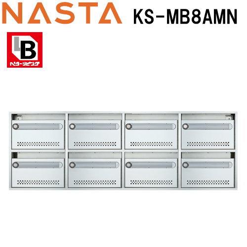 大型郵便受箱　NASTA　ポスト Qual(クオール)大型郵便物対応戸建郵便受箱(壁付タイプ) NASTA(ナスタ