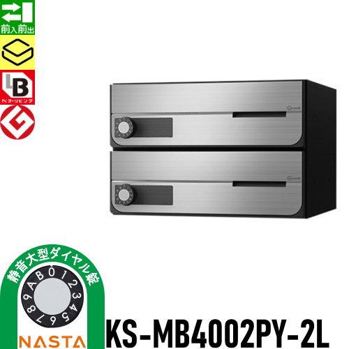 無料☆特典対象】 NASTA ナスタ D-ALL ディーオール KS-MB4002PY-2L