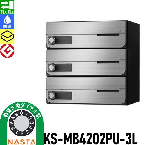無料☆特典対象】 NASTA ナスタ D-ALL ディーオール KS-MB4202PU