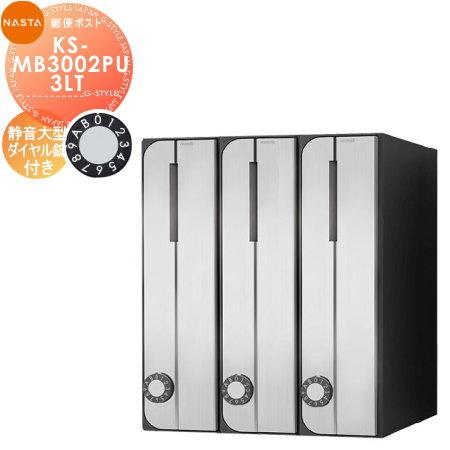 無料☆特典対象】 NASTA ナスタ D-ALL ディーオール KS-MB3002PU-3LT 