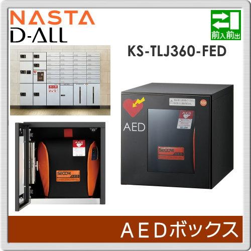 無料☆特典対象】 共用設備 NASTA ナスタ D-ALL ディーオール KS 無料☆特典対象】 共用設備 NASTA ナスタ D-ALL ディーオール KS