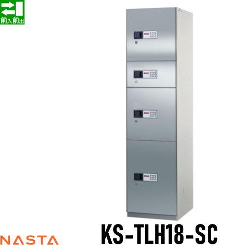 好評 送料無料 宅配ボックス キョーワナスタ Nasta 集合住宅 Ks Tlh18 Sc ユニットタイプc ステンレス扉 驚きの安さ Www Technet 21 Org