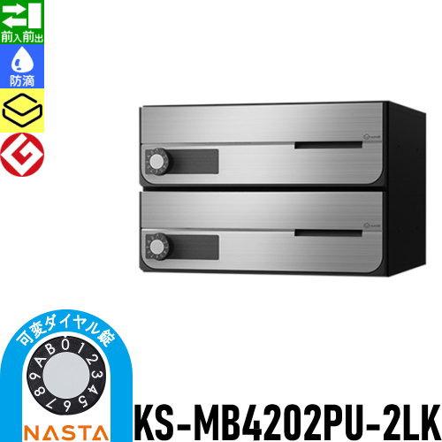 無料☆特典対象】 NASTA ナスタ D-ALL ディーオール KS-MB4202PU