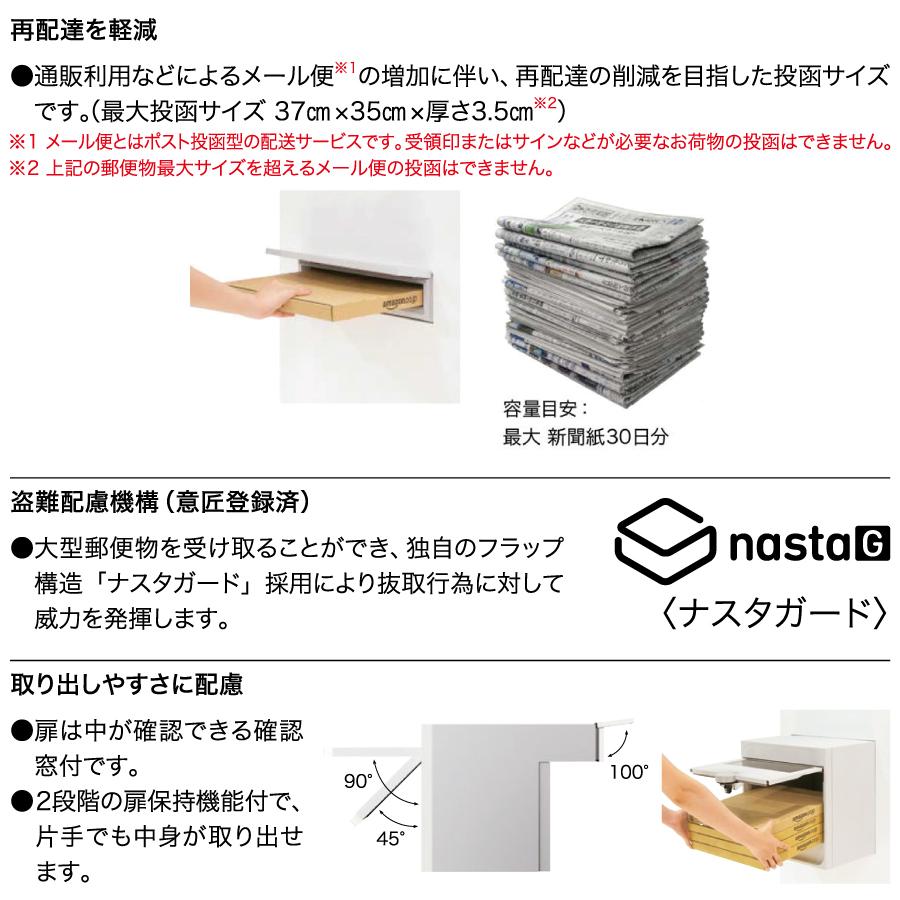 無料☆特典対象】 郵便ポスト 郵便受け 埋め込み NASTA ナスタ Qual
