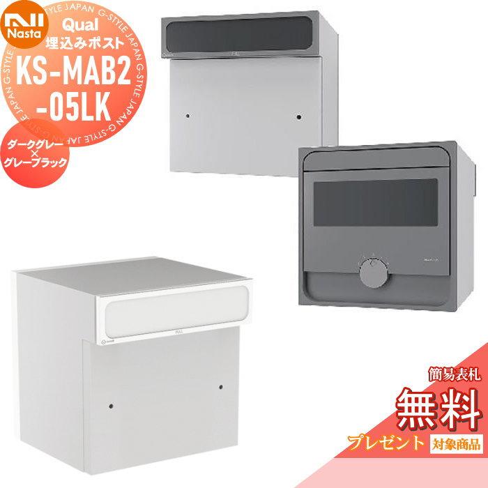 無料プレゼント対象商品】 <br>郵便ポスト 郵便受け 埋め込み 無料プレゼント対象商品】 <br>郵便ポスト 郵便受け 埋め込み