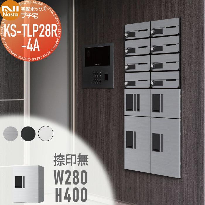無料☆特典対象】 NASTA ナスタ プチ宅 捺印無し KS-TLP28R4A 
