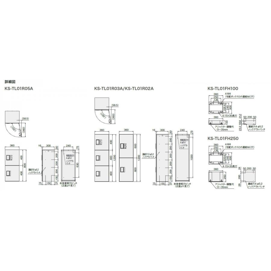 【無料★特典対象】 NASTA ナスタ プチ宅unit 捺印無し KS-TL01R05A 4カラー   前入前出 防水構造（IPX4）   機械式 高さ800×幅360×奥行316   D-ALL関連品の画像