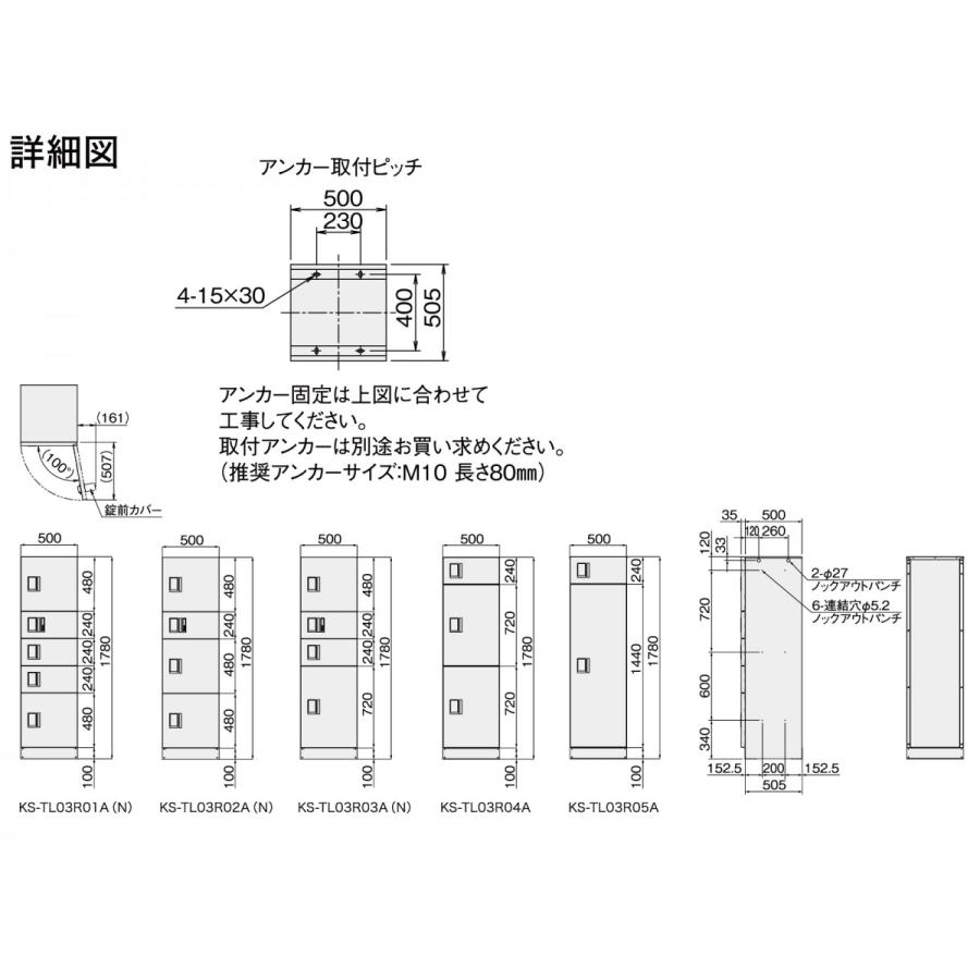 集合住宅用 マンション アパート 店舗 業務用 公共 宅配ボックス NASTA