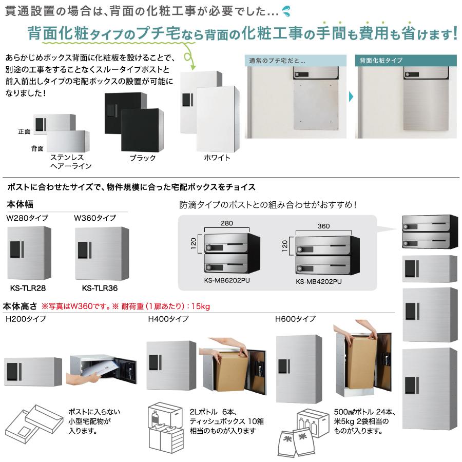 無料☆特典対象】 NASTA ナスタ プチ宅 背面化粧タイプ 捺印付き KS