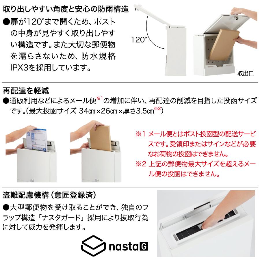 無料☆特典対象】 郵便ポスト 郵便受け 壁付け NASTA ナスタ Qual